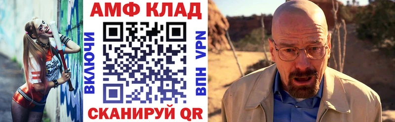 Amphetamine 97% Шелехов