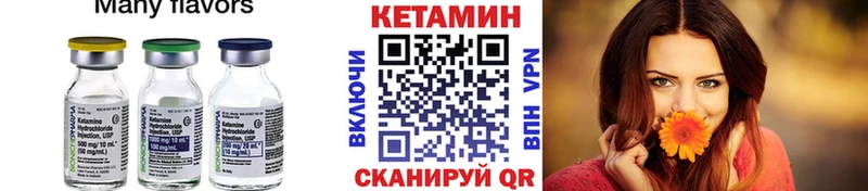 КЕТАМИН VHQ  гидра   Шелехов 