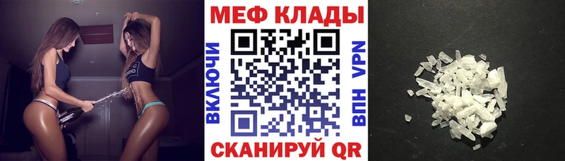 дарнет шоп  даркнет телеграм  МЕФ VHQ  Шелехов 