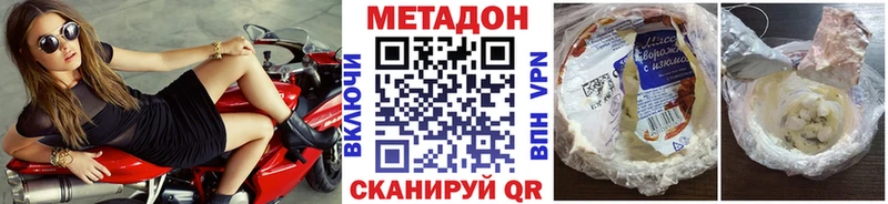 МЕГА зеркало  Шелехов  Метадон мёд  что такое наркотик 