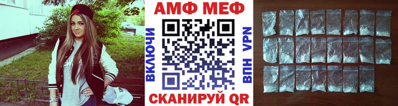 Первитин Methamphetamine  дарнет шоп  Шелехов 